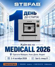 Medicall 2026: басталғанға дейін 1 күн!