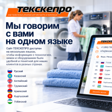 Біз сізбен бір тілде сөйлесеміз
